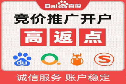百度竞价推广助力中小企业腾飞